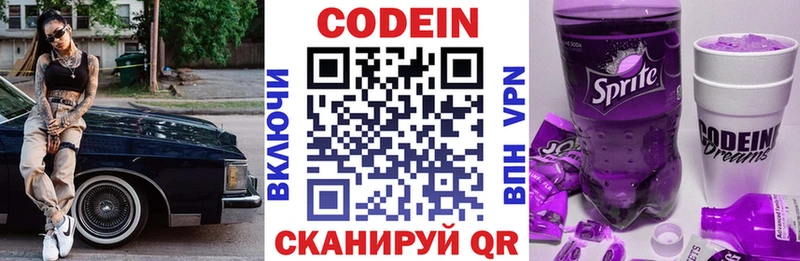 мориарти какой сайт  Карачев  Кодеиновый сироп Lean напиток Lean (лин) 