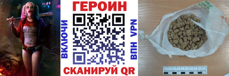 Героин Heroin  купить наркотики цена  Карачев 
