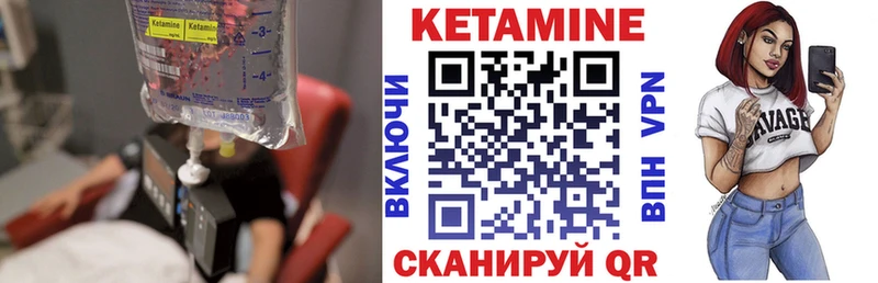 Кетамин VHQ  Карачев 