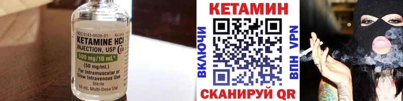 КЕТАМИН VHQ Карачев