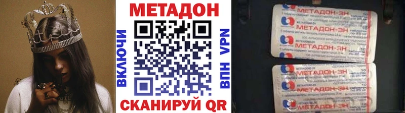 МЕТАДОН VHQ  мориарти состав  Карачев 